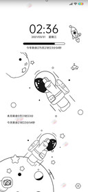 旋转太空人