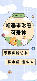 哈基米治愈可爱体