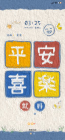 万事皆胜意