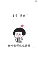 我咋长得那么好看（动态壁纸+特效）