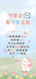 可爱之猫有可爱之处