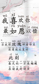 我喜欢你最如愿以偿