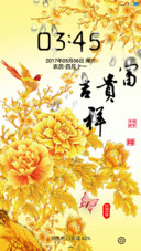 富贵吉祥 金色