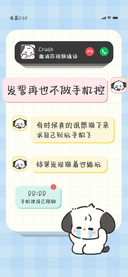 发誓再也不做手机控