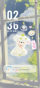 遇见晴天 天气感知