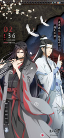 魔道祖师动画国潮风