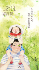好评抽送红包，父爱在身边，动态落叶