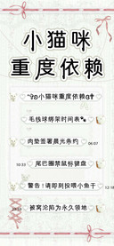 小猫咪重度依赖