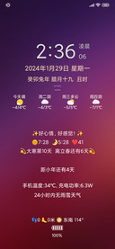 浓米派锁屏时钟版