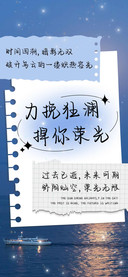 力挽狂澜捍你荣光