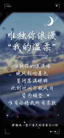 唯独你浪漫我的温柔