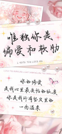 唯独你是偏爱和软肋