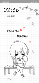 你若安好便是晴天L
