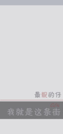 最靓的仔