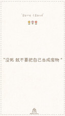 小清新正能量文字语录壁纸