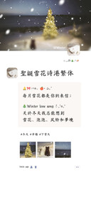 圣诞雪花诗港繁体