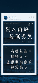 别人再好与我无关