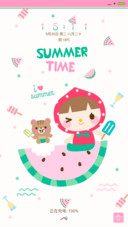 抓住夏天的尾巴