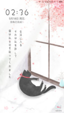 萌星球少女心的喵