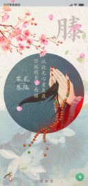 红尘深处