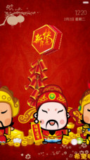 恭喜发财