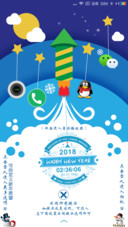 新年愿望私人定制版