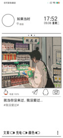 你没来过 我没爱过