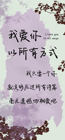 我爱你以所有方式