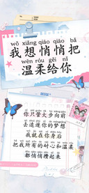 我想悄悄把温柔给你