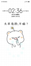 For别动我手机