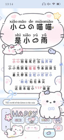 小猫的喵喵是小鱼雨