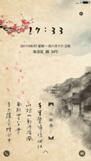 水墨江南
