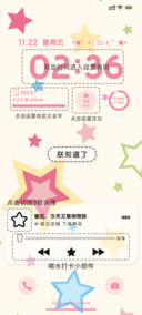 星芒闪耀