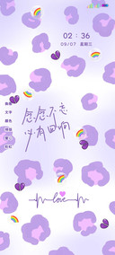 三色换图豹纹爱心