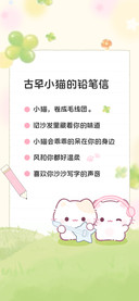 古早小猫的铅笔信