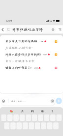 深夜吃瓜聊天字体