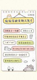 偷偷背梗变聊天鬼才