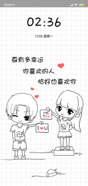 恰好也喜欢你L