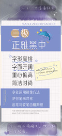 三极正雅黑 中