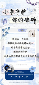 小乖守护你的破碎