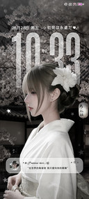 昼夜重感 爱逢其时