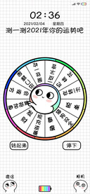 脸红小馒头运势测试