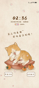 偷看手机喵 轻国风