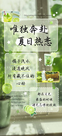 唯独奔赴夏日热恋