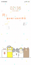 动物跳跳跳