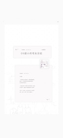 OS超小的宅女日记60