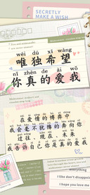 唯独希望你真的爱我