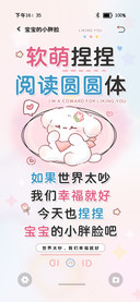 软萌捏捏阅读圆圆体