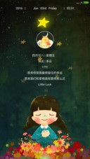温心
