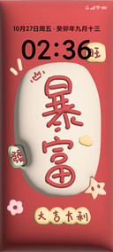 3D膨胀暴富风暴